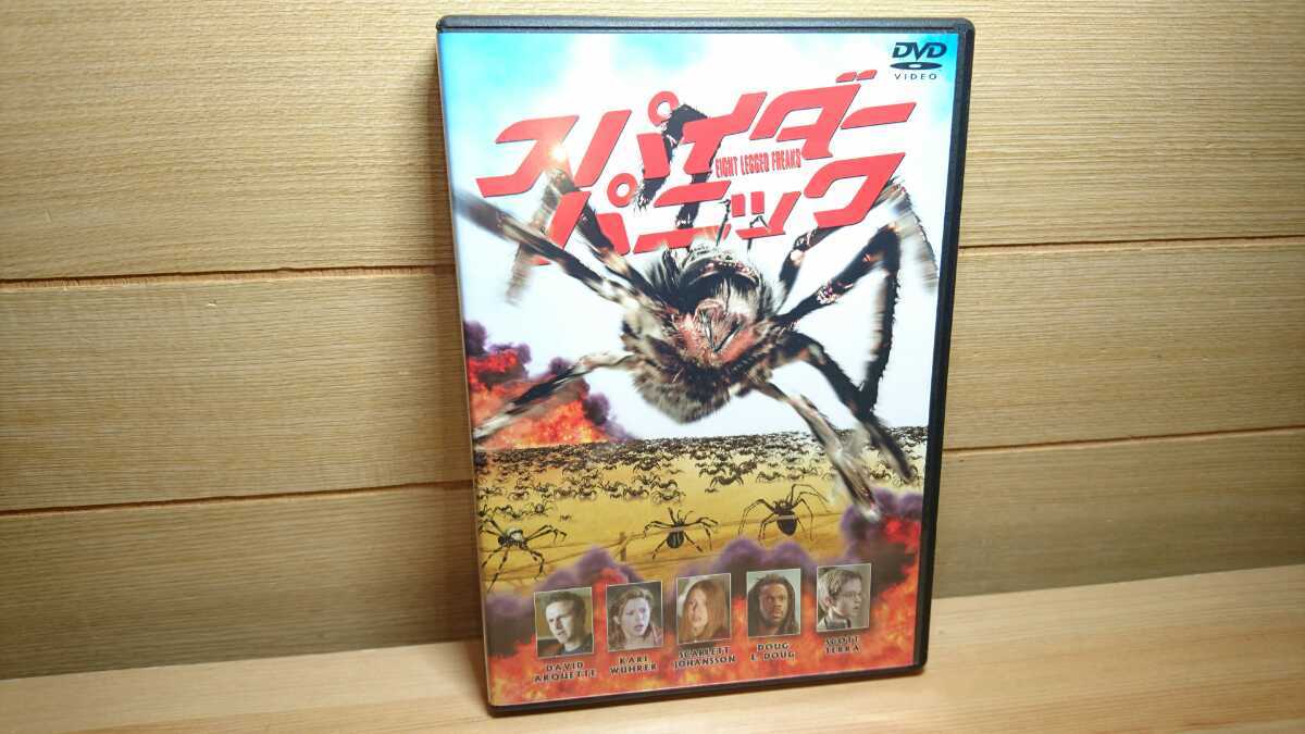 美品 DVD スパイダー・パニック DL22466 クモ Eight Legged Freaks spider panic _画像1