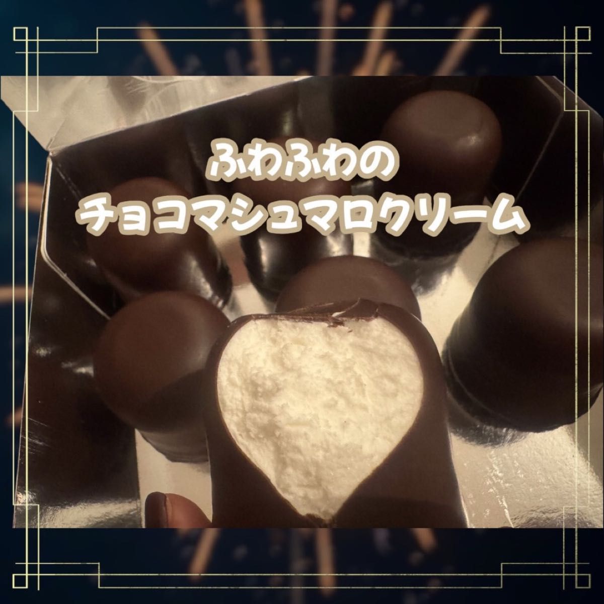 ディックマンミニトリオ ハリボーチョコマシュマロ セット ディックマンミニトリオ ハリボーチョコマシュマロ セット