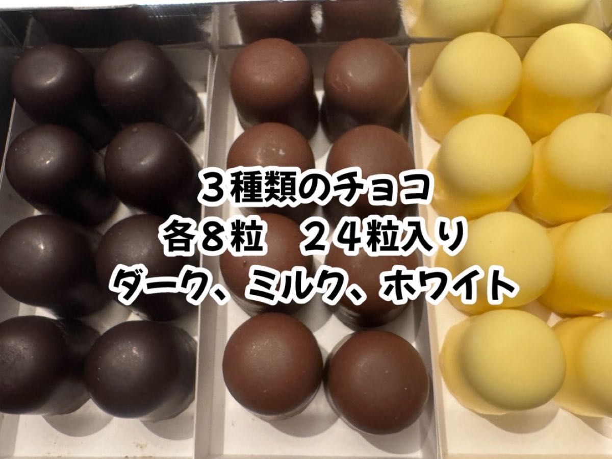 ディックマンミニトリオ ハリボーチョコマシュマロ セット ディックマンミニトリオ ハリボーチョコマシュマロ セット