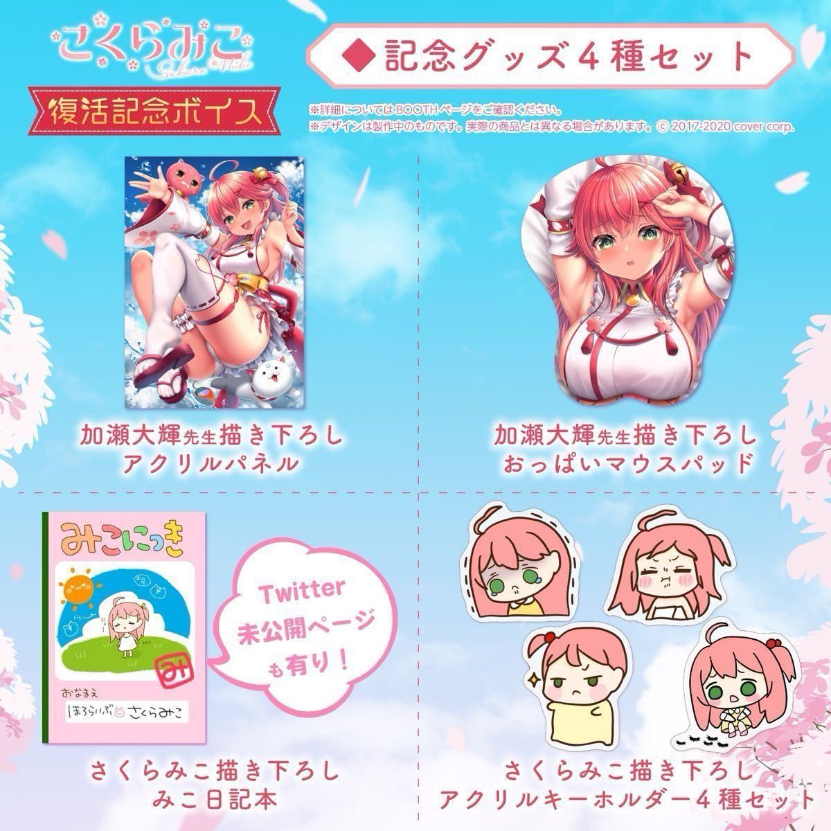 1桁ナンバー 《超希少》さくらみこ 復帰記念 【直筆サイン入り 1桁ナンバー 《超希少》さくらみこ 復帰記念 【直筆サイン入り