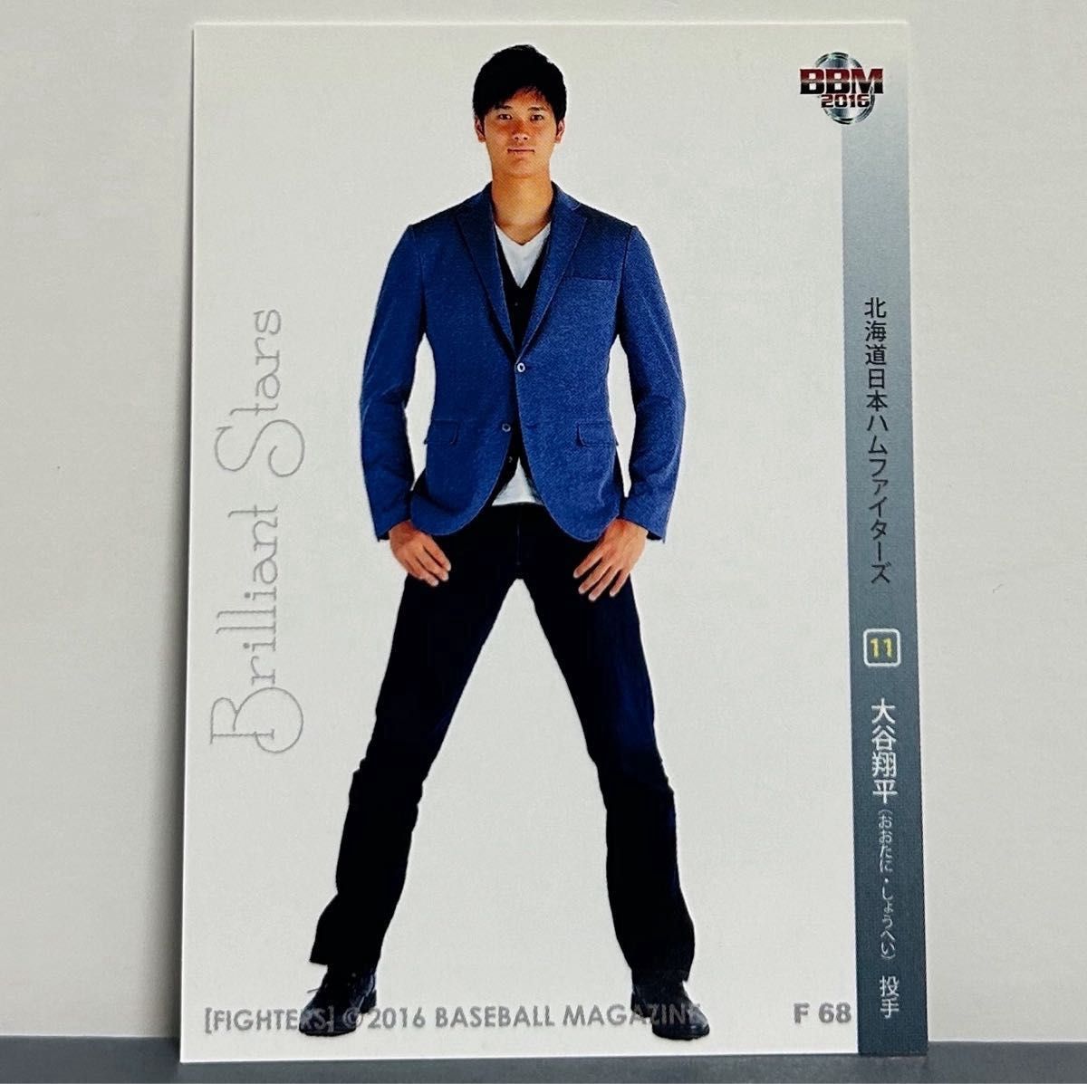 美品】 2016 BBM 大谷翔平 私服カード #F68 北海道日本ハム 美品】 2016 BBM 大谷翔平 私服カード #F68 北海道日本ハム