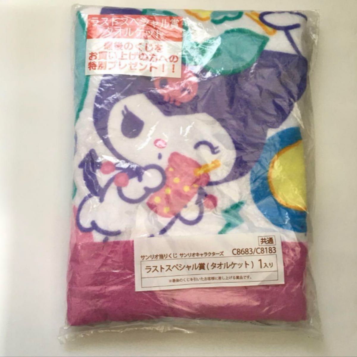 サンリオ 当りくじ ラスト スペシャル賞 タオルケット ふとん 2点セット タオルケット サンリオキャラクターズ当りくじ ラストスペシャル