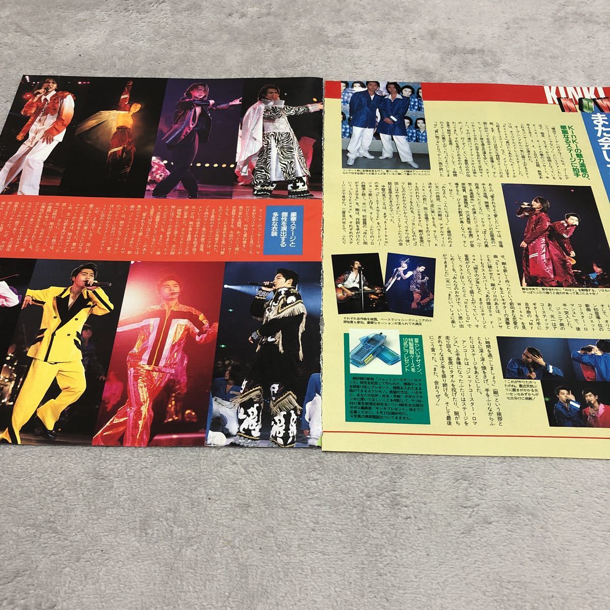 ポポロ 1998年 雑誌 切り抜き KinKikids 堂本剛 堂本光一 コンサート ライブレポート_画像1