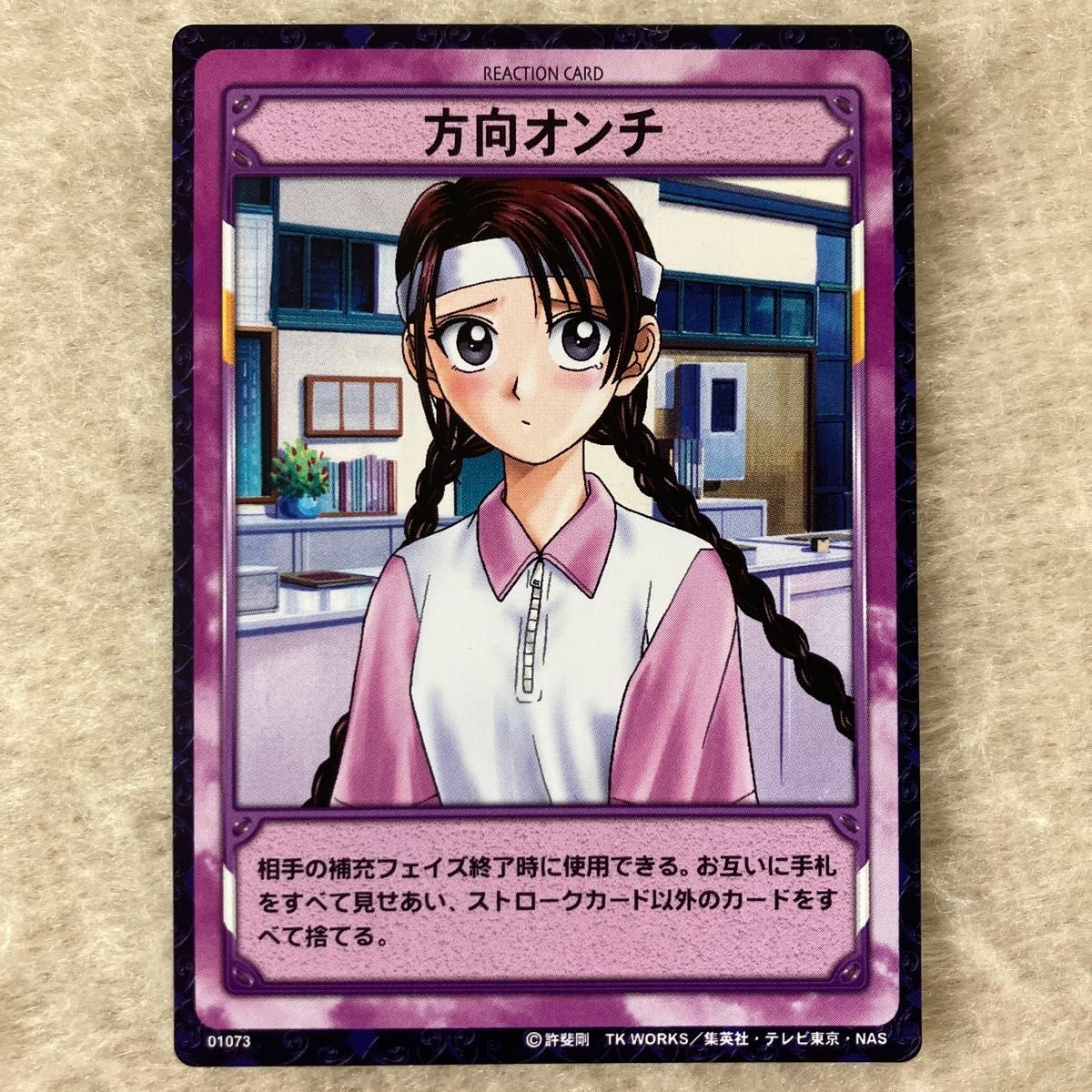 テニスの王子様 トレーディングカードゲーム 01037 竜崎桜乃 テニスの王子様 トレーディングカードゲーム 01037 竜崎桜乃