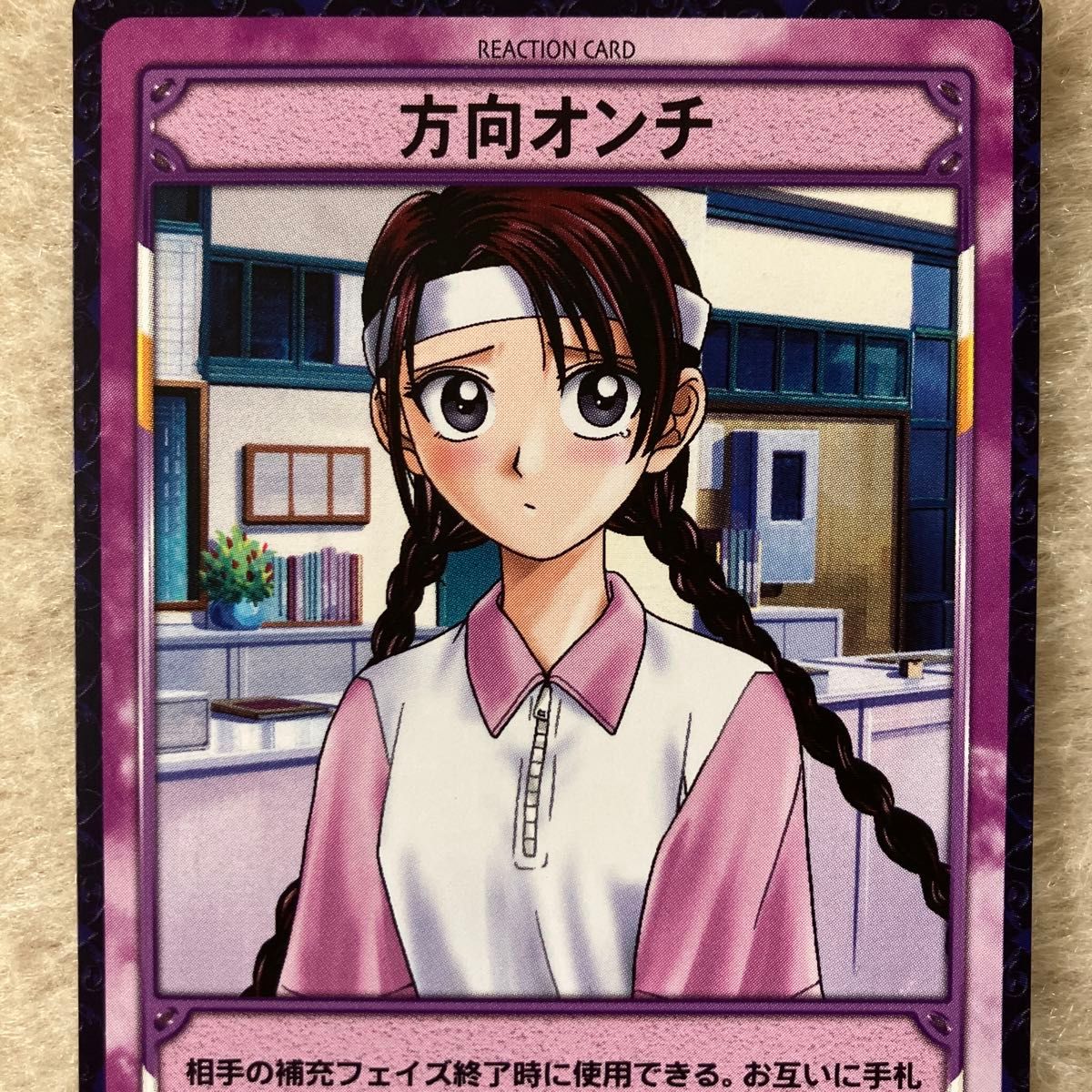 テニスの王子様 トレーディングカードゲーム 01037 竜崎桜乃 テニスの王子様 トレーディングカードゲーム 01037 竜崎桜乃