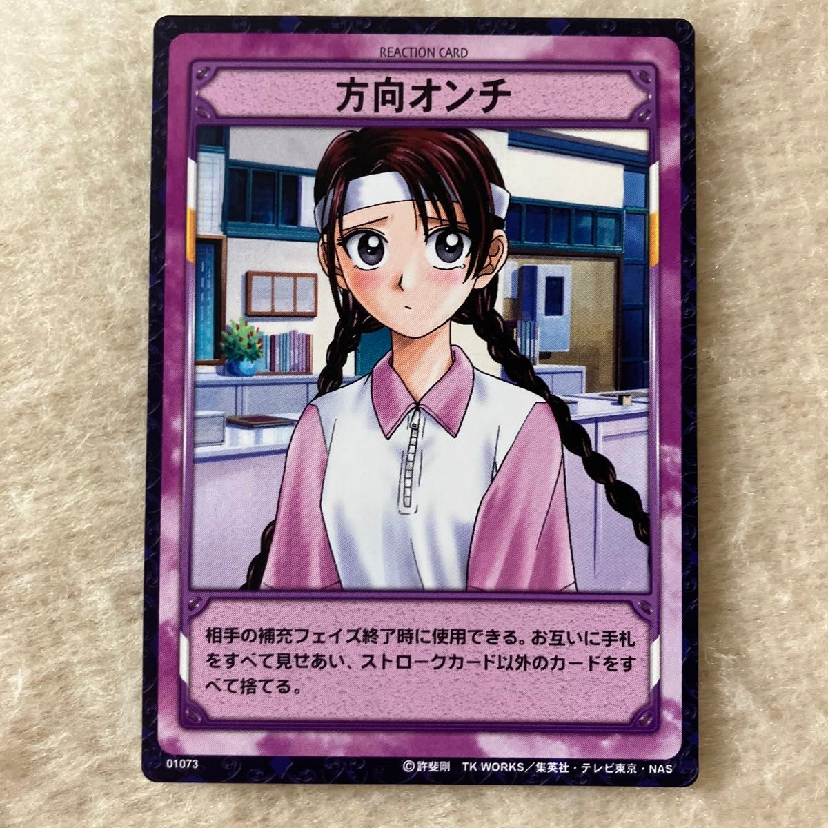 テニスの王子様 トレーディングカードゲーム 01037 竜崎桜乃 テニスの王子様 トレーディングカードゲーム 01037 竜崎桜乃