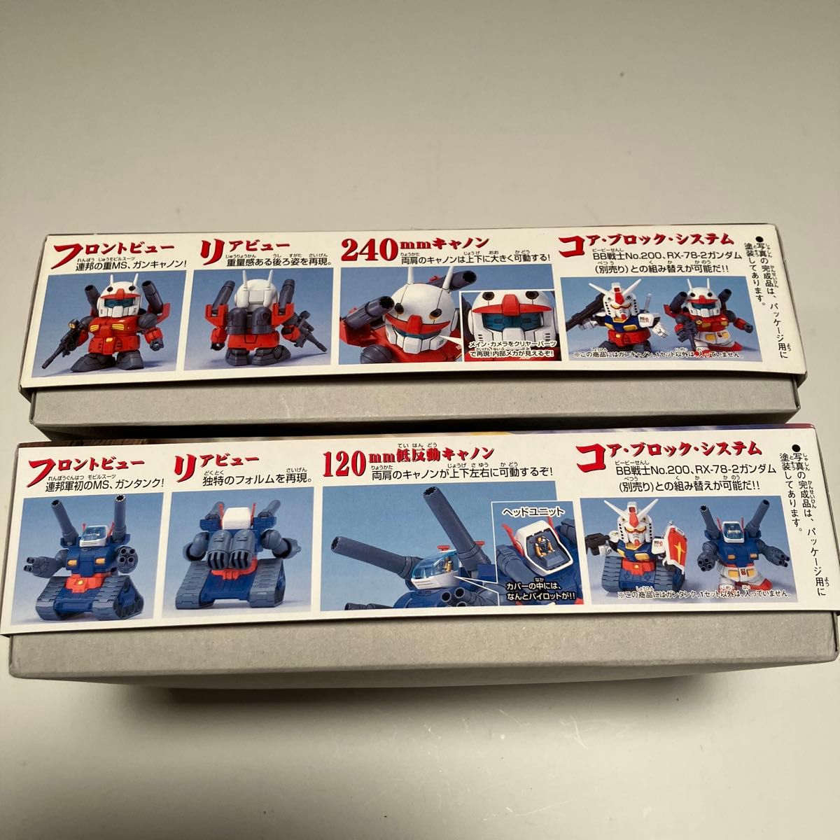 未組立 SDガンダム BB戦士 225 ガンキャノン プラモデル+BB戦士 未組立 SDガンダム BB戦士 225 ガンキャノン プラモデル+BB戦士