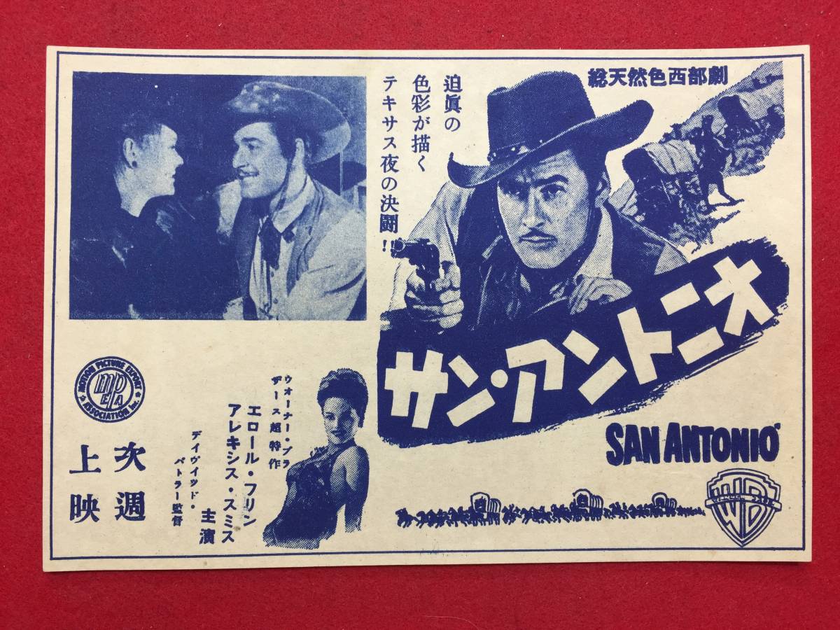 ヤフオク サン アントニオ チラシ エロール フ ヤフオク サン アントニオ チラシ エロール フ