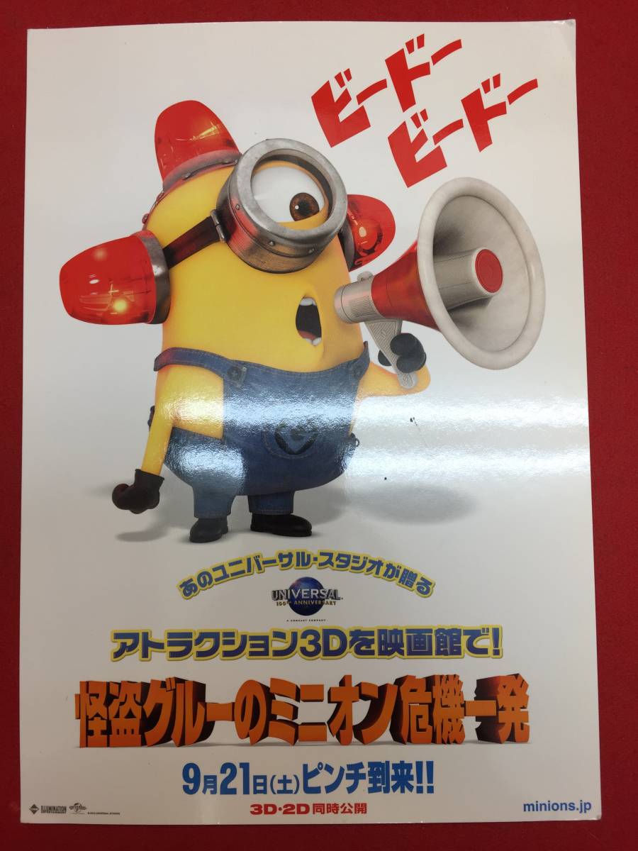 怪盗グルーのミニオン危機一発の値段と価格推移は 197件の売買情報を集計した怪盗グルーのミニオン危機一発の価格や価値の推移データを公開 怪盗グルーのミニオン危機一発の値段と価格推移は 197件の売買情報を集計した怪盗グルーのミニオン危機一発の価格や価値の推移データを公開