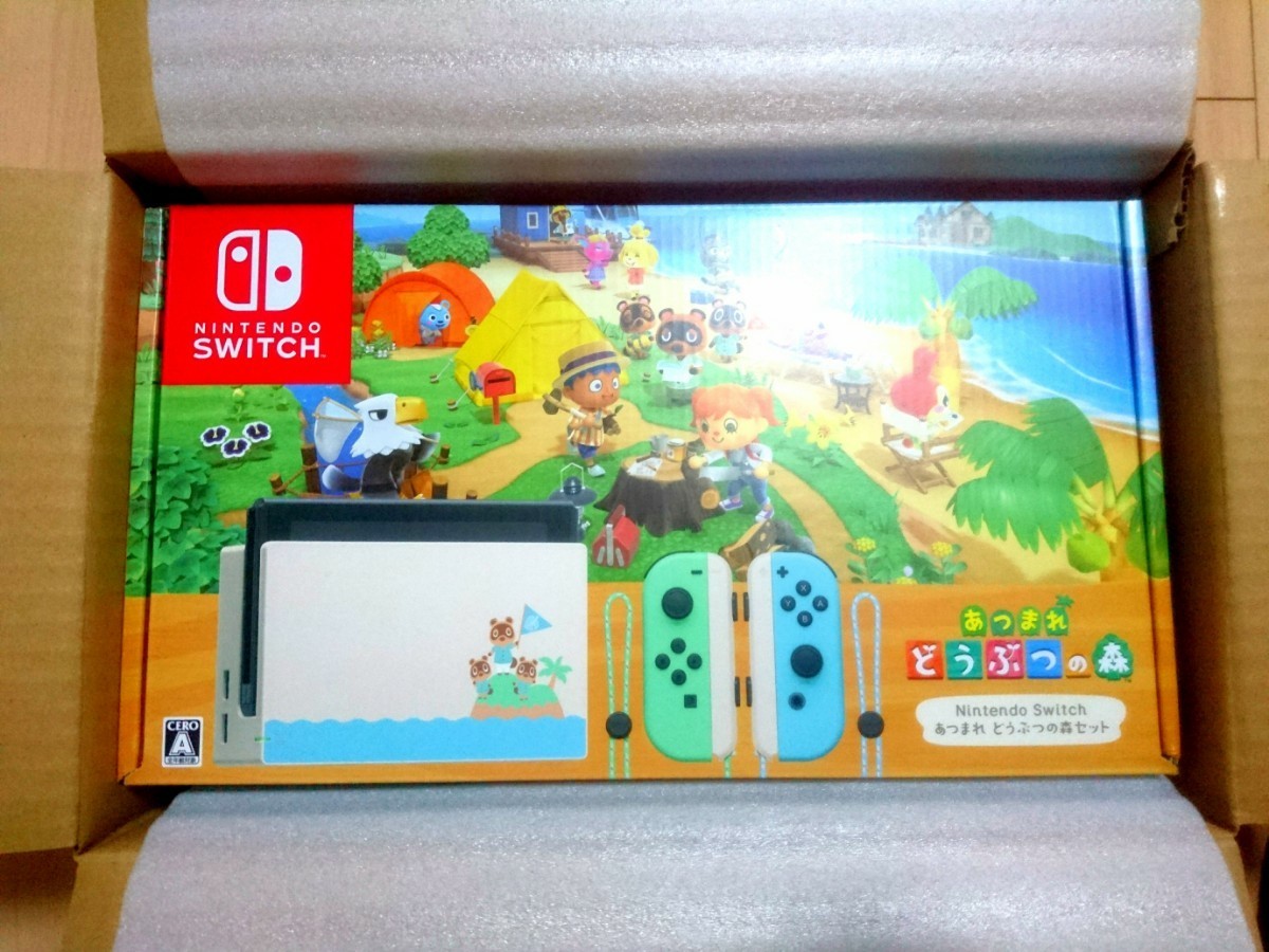 本日発送 Nintendo Switch あつまれどうぶつの森セット 同梱版 