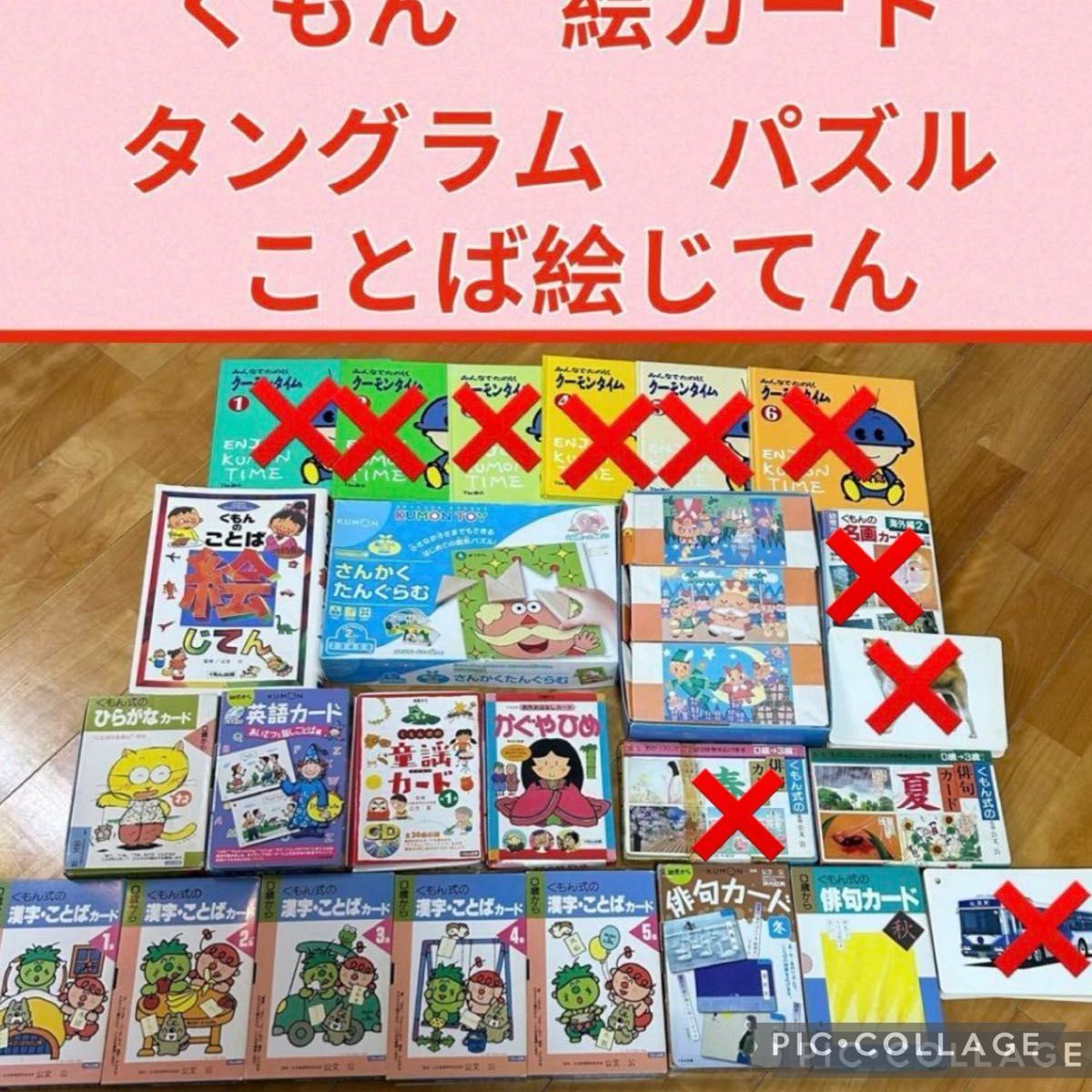 くもん レア 名画カード 漢字 絵カード タングラム 絵じてん 俳句 カード くもん 漢字 絵カード タングラム ジグソーパズル 英語 CD 俳句