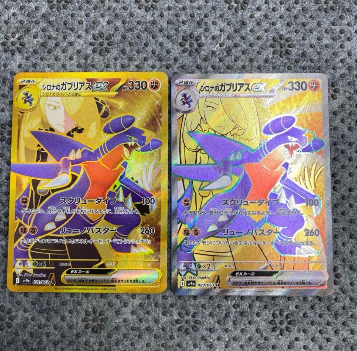 ポケモンカード シロナのガブリアスex UR SR|Yahoo!フリマ(旧 ポケモンカード シロナのガブリアスex UR SR|Yahoo!フリマ(旧
