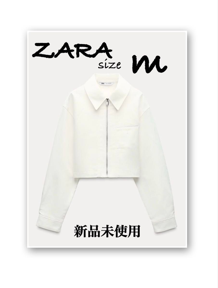 【新品】限定セール3/7まで　ZARA クロップド　ジャケット ブルゾン　ジャンバー　Ｍ