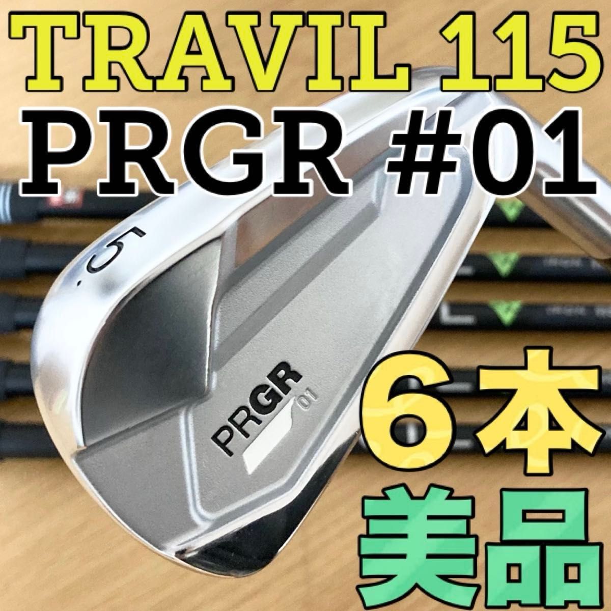 美品】プロギア01 トラヴィル115 TRAVIL115 6本 純正カスタム 美品】プロギア01 トラヴィル115 TRAVIL115 6本 純正カスタム