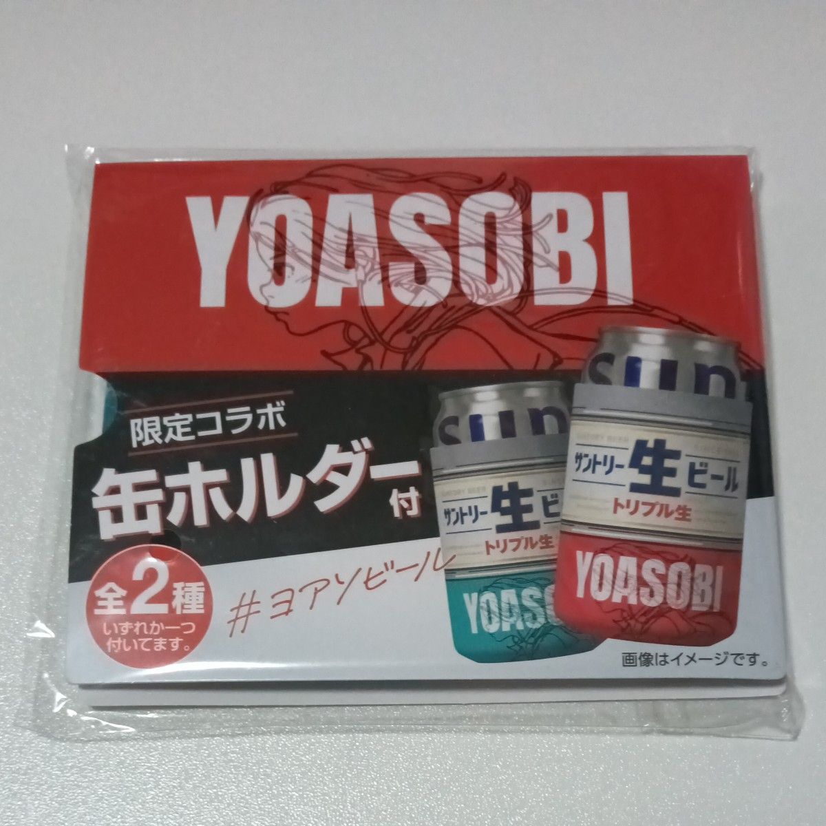 YOASOBIサントリー生ビール限定コラボ缶ホルダー 青|Yahoo YOASOBIサントリー生ビール限定コラボ缶ホルダー 青|Yahoo