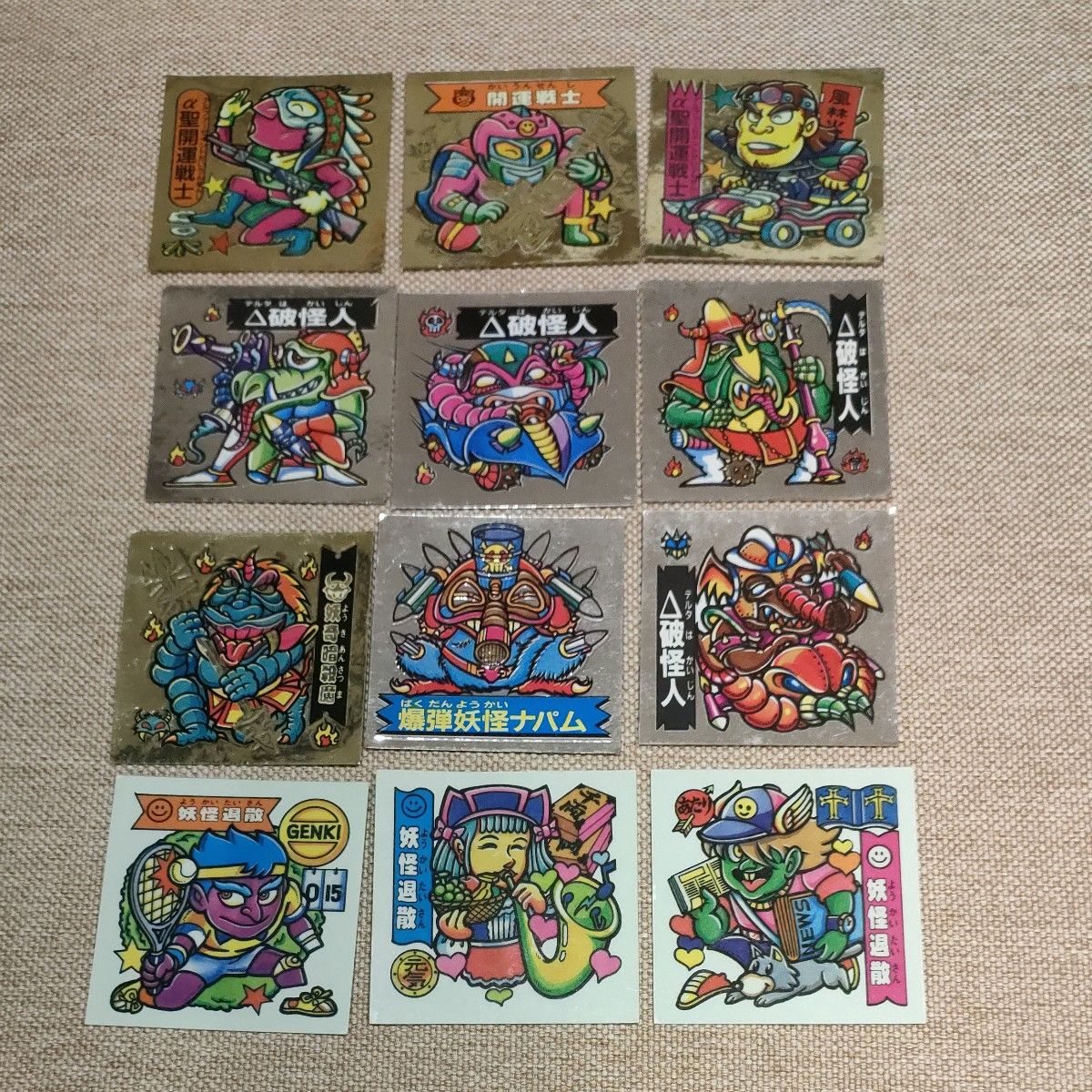 希少当時物 Furutaドキドキ学園 マイナーシール 開運戦士 他12枚 希少当時物 Furutaドキドキ学園 マイナーシール 開運戦士 他12枚