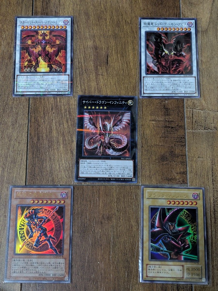 遊戯王 UR含む5枚セット・【内容】ブラックマジシャン 混沌の黒 遊戯王 UR含む5枚セット・【内容】ブラックマジシャン 混沌の黒