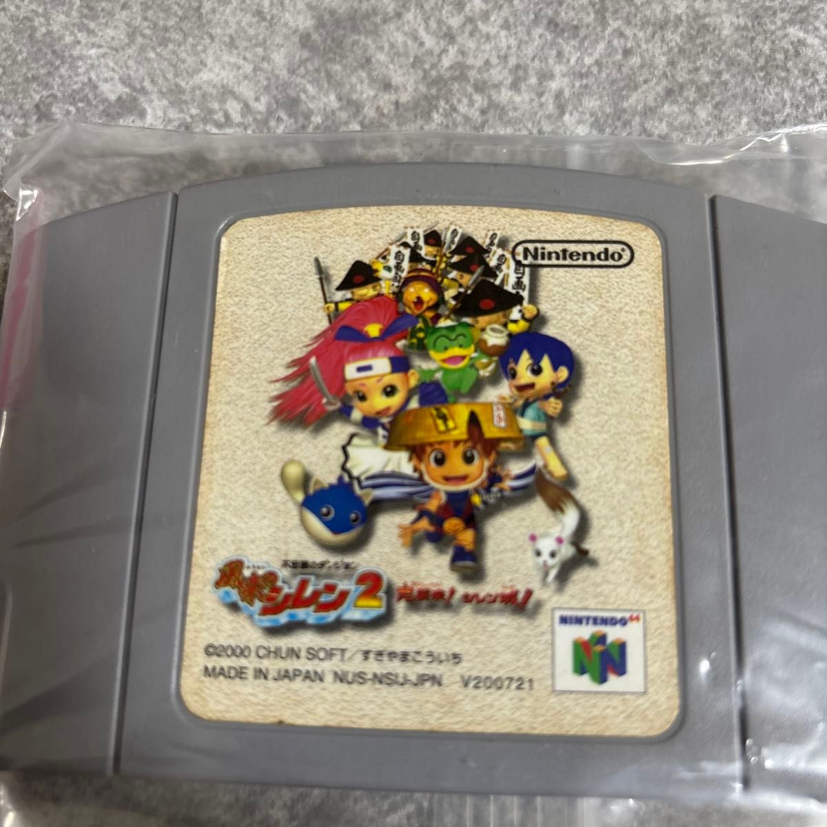 ニンテンドー64 風来のシレン2鬼襲来 シレン城｜Yahoo!フリマ