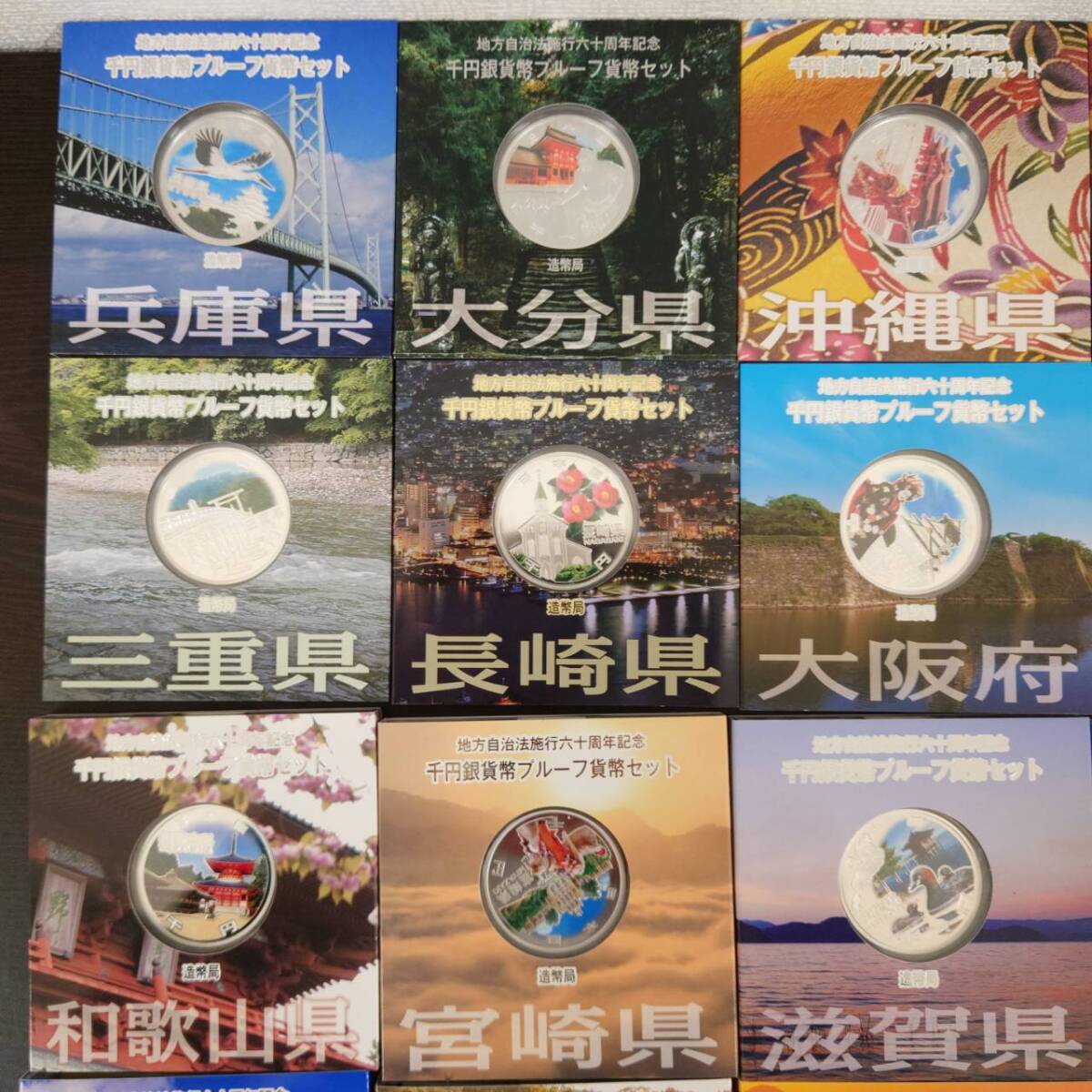 8038 地方自治法施行60周年記念 千円銀貨幣プルーフ貨幣 お 8038 地方自治法施行60周年記念 千円銀貨幣プルーフ貨幣 お