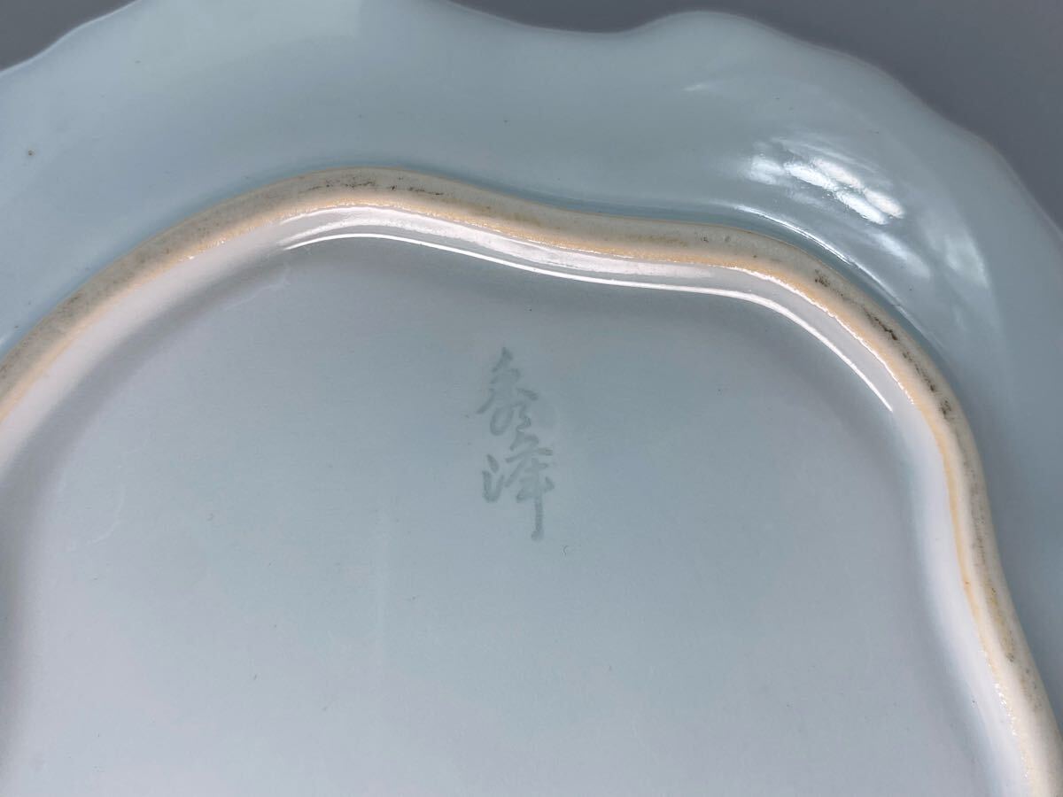 福蔵】鍋島青磁 小皿 5枚 変形皿 蕪大根図 在銘 秀峰 有田焼 美 福蔵】鍋島青磁 小皿 5枚 変形皿 蕪大根図 在銘 秀峰 有田焼 美