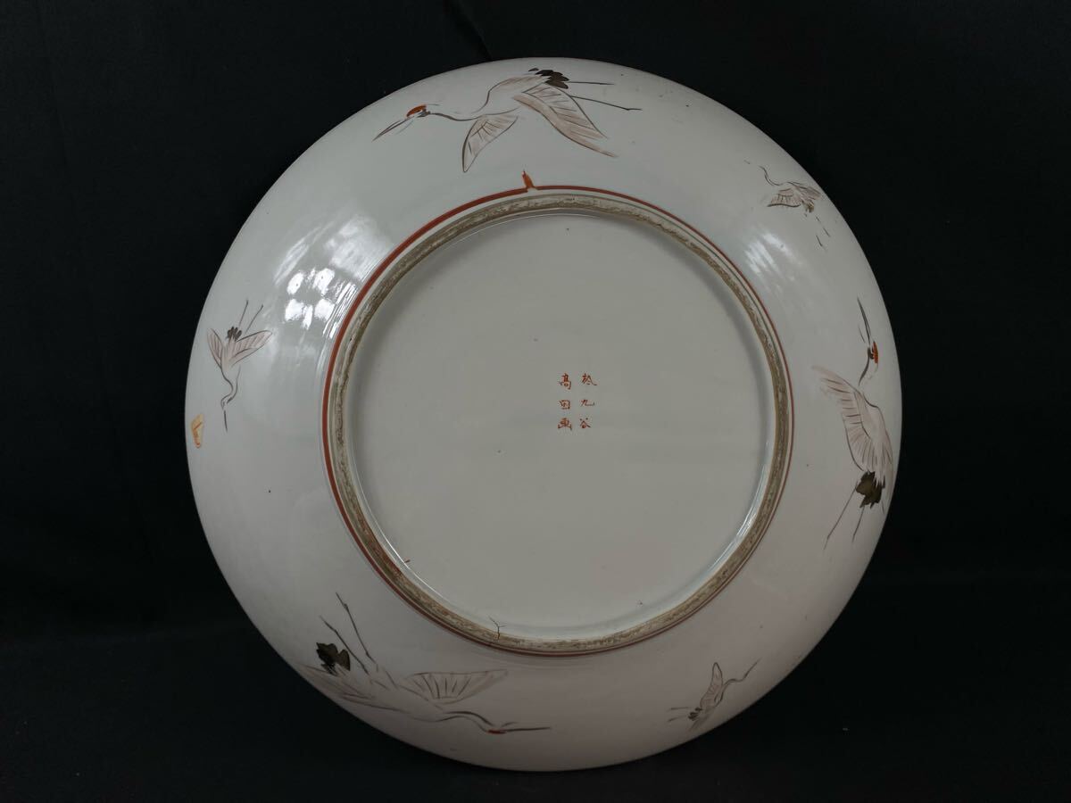 福蔵】古九谷 飾皿 金彩 色絵 赤絵 大名賞梅図 在銘 於九谷 高田 福蔵】古九谷 飾皿 金彩 色絵 赤絵 大名賞梅図 在銘 於九谷 高田