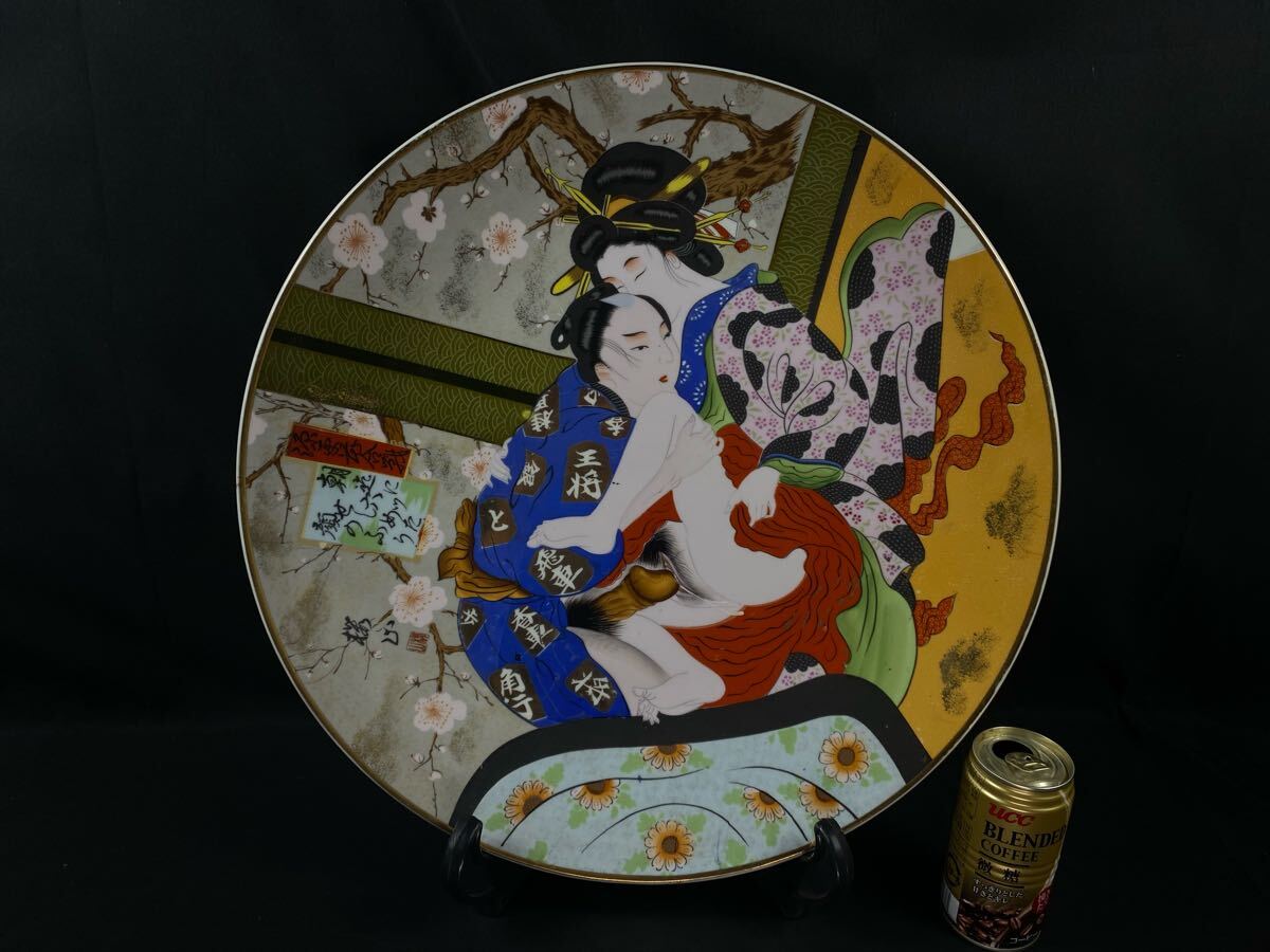 福蔵】飾皿 春画 源氏朝合戦 在銘 桜山作 色絵 金彩 九谷焼 大皿 福蔵】飾皿 春画 源氏朝合戦 在銘 桜山作 色絵 金彩 九谷焼 大皿