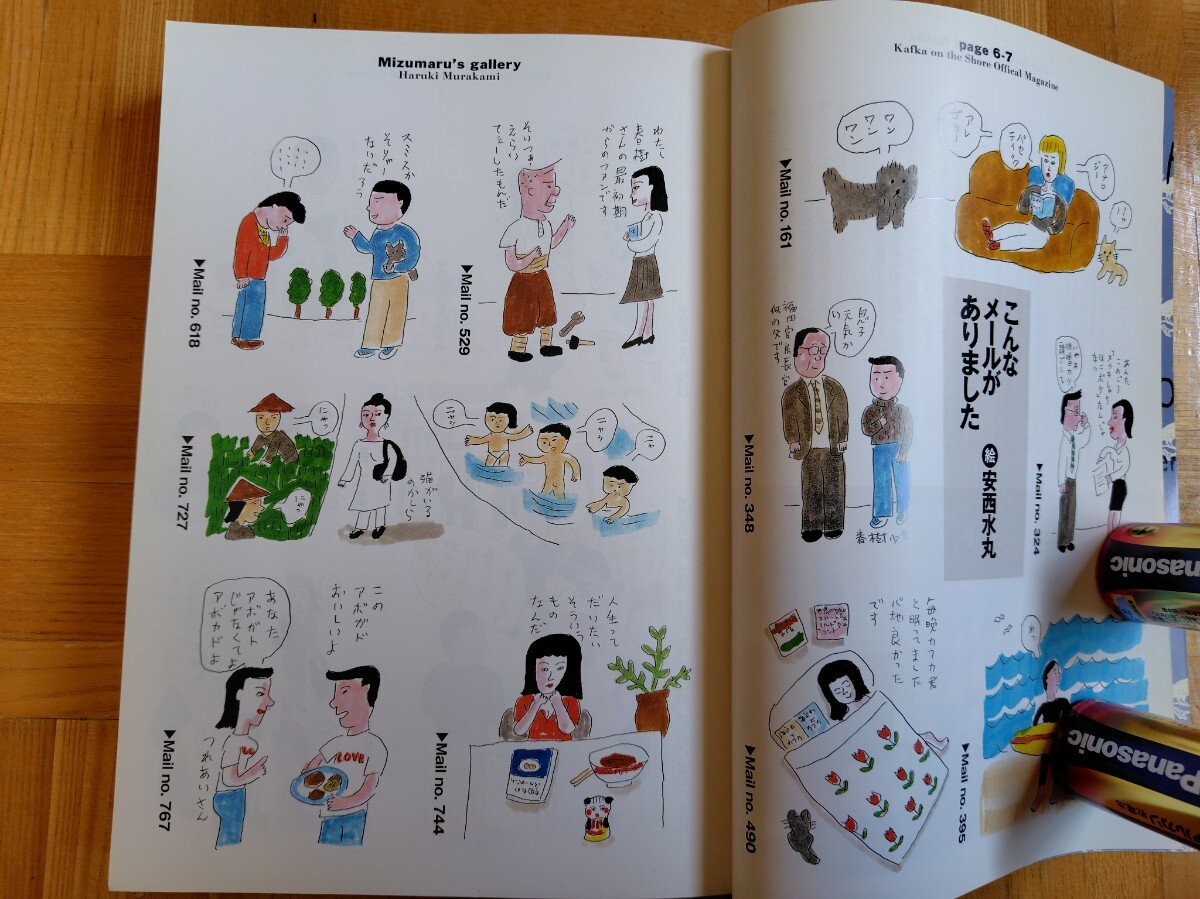 少年カフカ　村上春樹編集長?。玻埃埃场⌒鲁鄙? bimg=