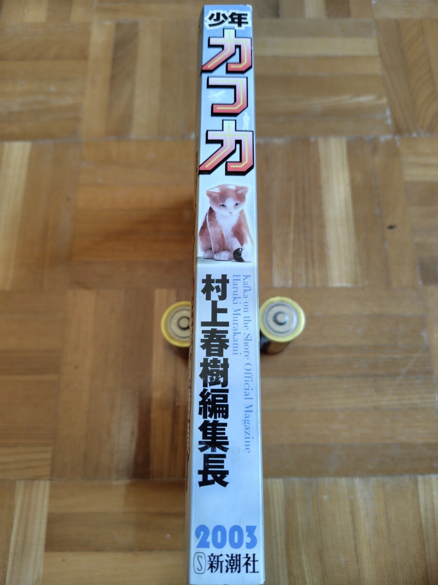 少年カフカ　村上春樹編集長?。玻埃埃场⌒鲁鄙? bimg=