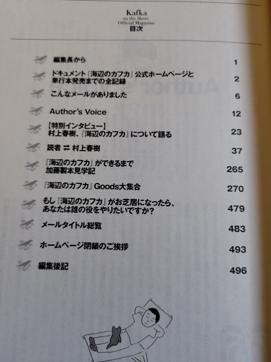 少年カフカ　村上春樹編集長?。玻埃埃场⌒鲁鄙? bimg=