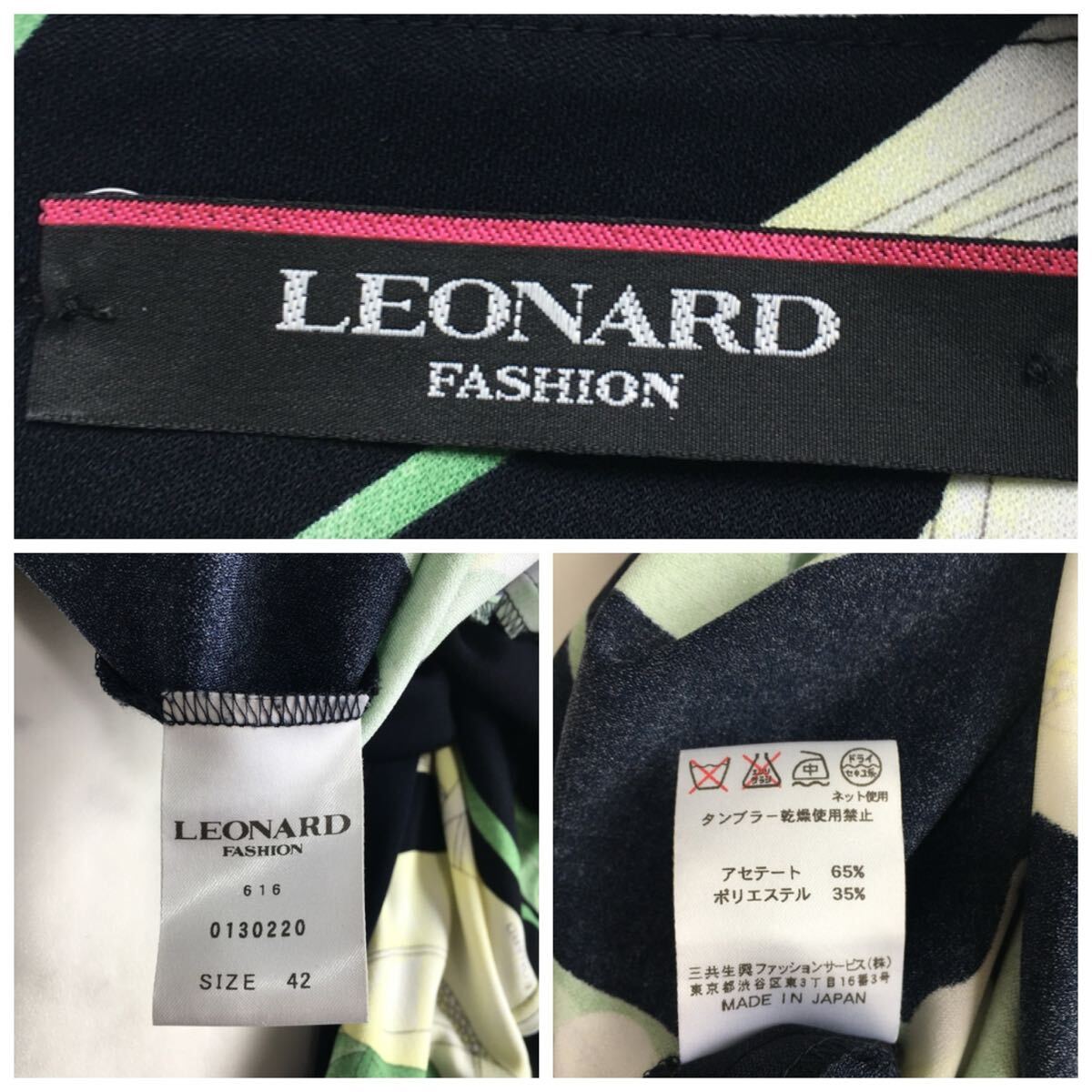 近年美品 LEONARD レオナール カンカン 花柄 ワンピース 42 近年美品 LEONARD レオナール カンカン 花柄 ワンピース 42