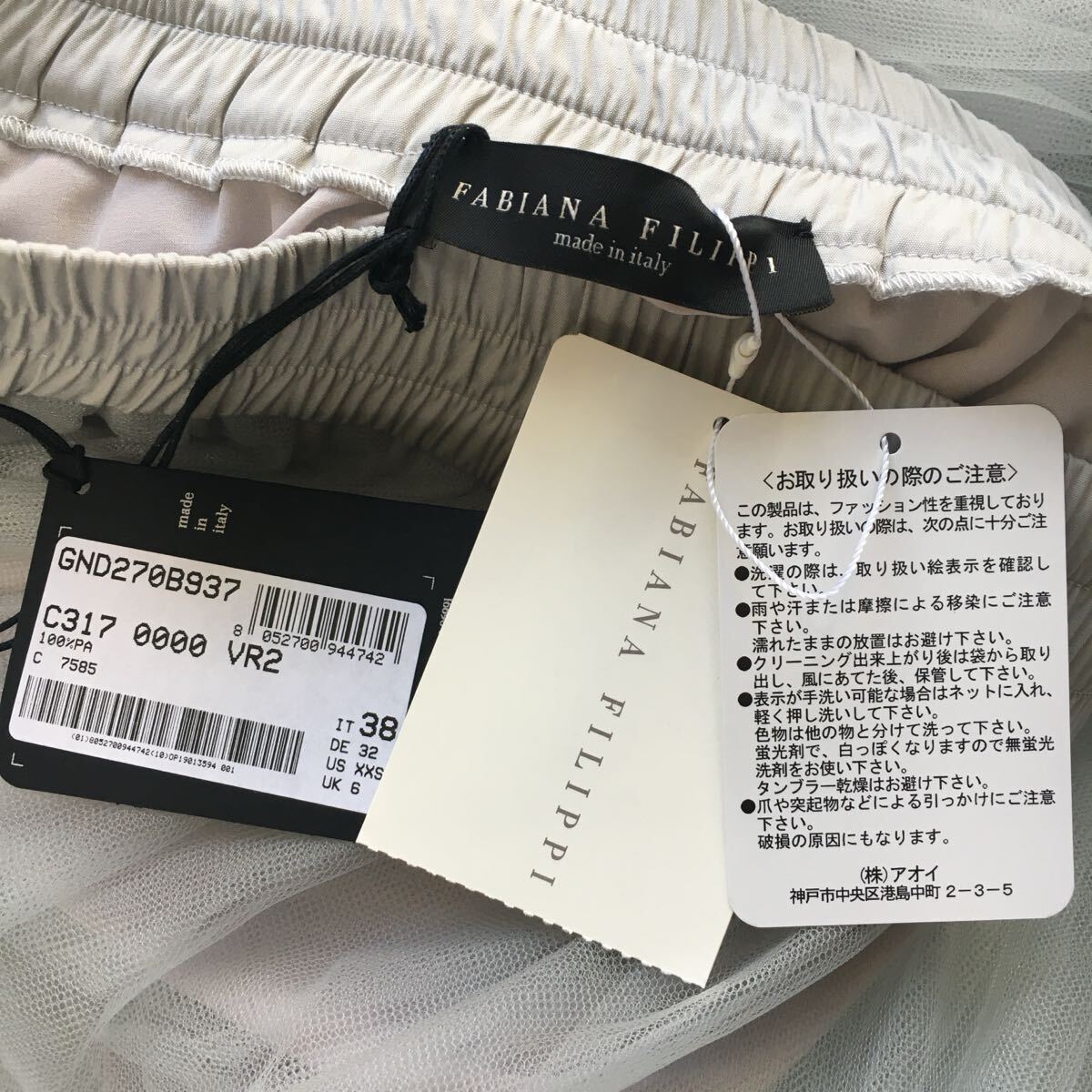 新品未使用 FABIANA FILIPPI ファビアフィリッピ スカート タグ 新品未使用 FABIANA FILIPPI ファビアフィリッピ スカート タグ