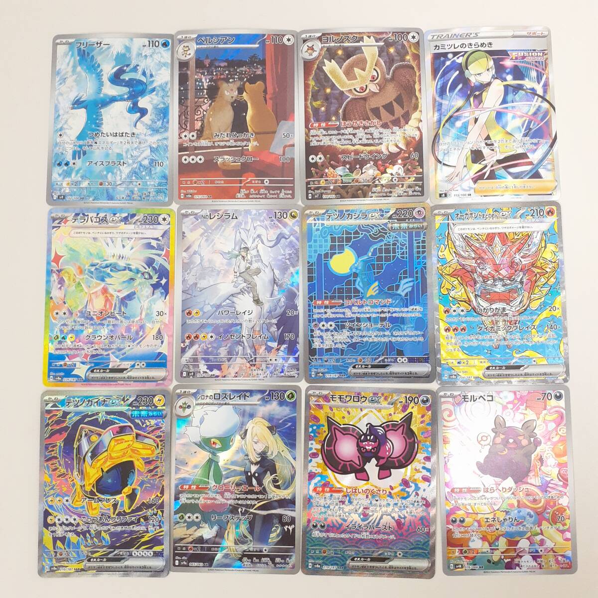 ポケモンカード AR SR SAR まとめ売り リザードン リーリエ など ポケモンカード AR SR SAR まとめ売り リザードン リーリエ など
