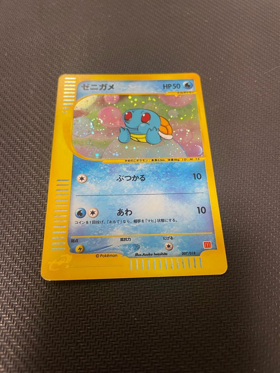 Yahoo!オークション - Squirtle 007/018 Pokemon Card Yahoo!オークション - Squirtle 007/018 Pokemon Card