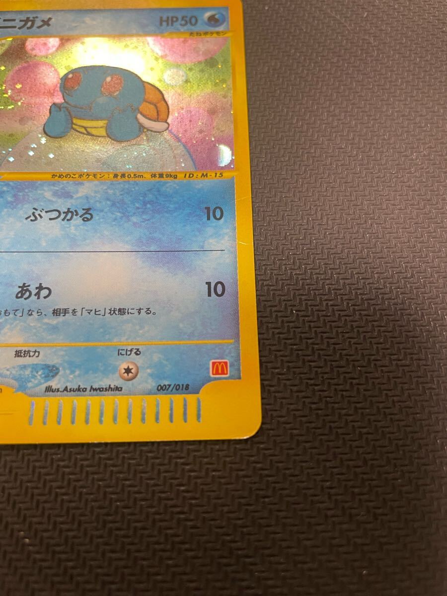 Yahoo!オークション - Squirtle 007/018 Pokemon Card Yahoo!オークション - Squirtle 007/018 Pokemon Card