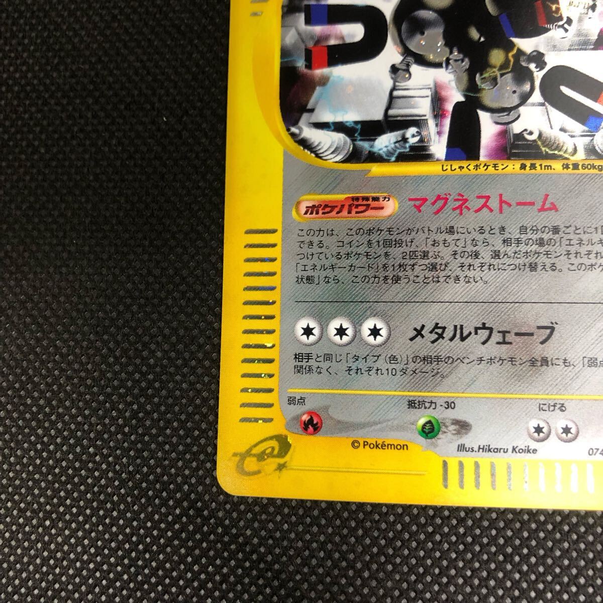 ポケモンカード eカード レアコイル キラ 美品|Yahoo!フリマ ポケモンカード eカード レアコイル キラ 美品|Yahoo!フリマ