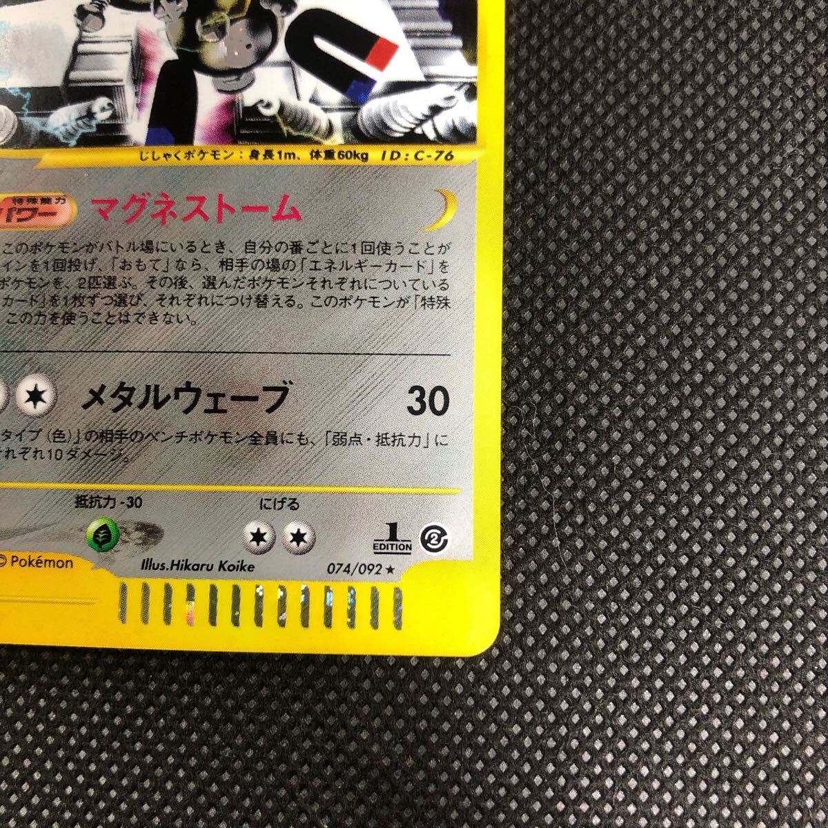 ポケモンカード eカード レアコイル キラ 美品|Yahoo!フリマ ポケモンカード eカード レアコイル キラ 美品|Yahoo!フリマ