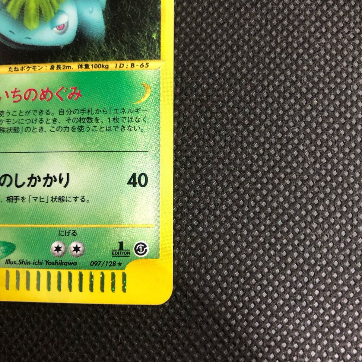 ポケモンカード eカード フシギバナ キラ 美品|Yahoo!フリマ ポケモンカード eカード フシギバナ キラ 美品|Yahoo!フリマ