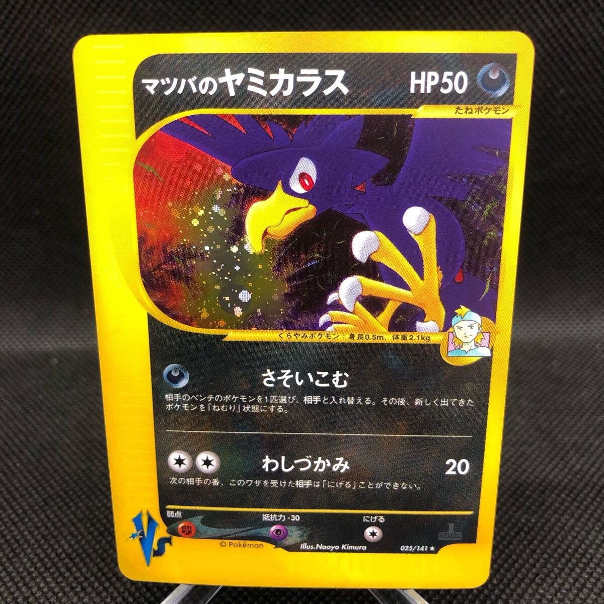 ポケモンカード vsカード マツバのヤミカラス キラ ①|Yahoo ポケモンカード vsカード マツバのヤミカラス キラ ①|Yahoo