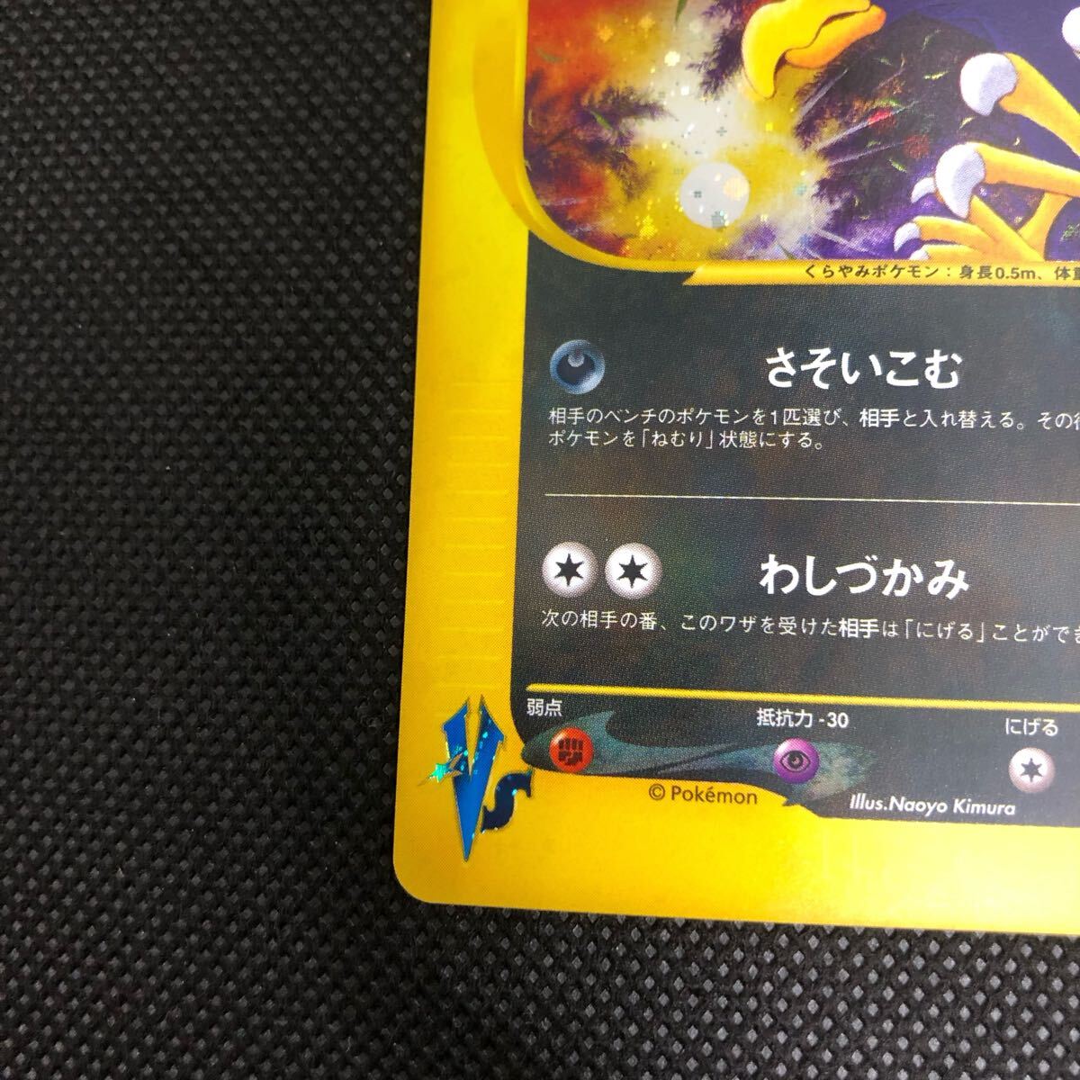 ポケモンカード vsカード マツバのヤミカラス キラ ①|Yahoo ポケモンカード vsカード マツバのヤミカラス キラ ①|Yahoo