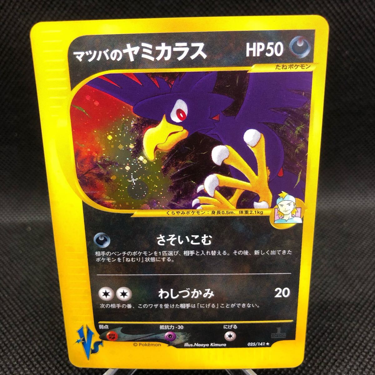 ポケモンカード vsカード マツバのヤミカラス キラ ②|Yahoo ポケモンカード vsカード マツバのヤミカラス キラ ②|Yahoo