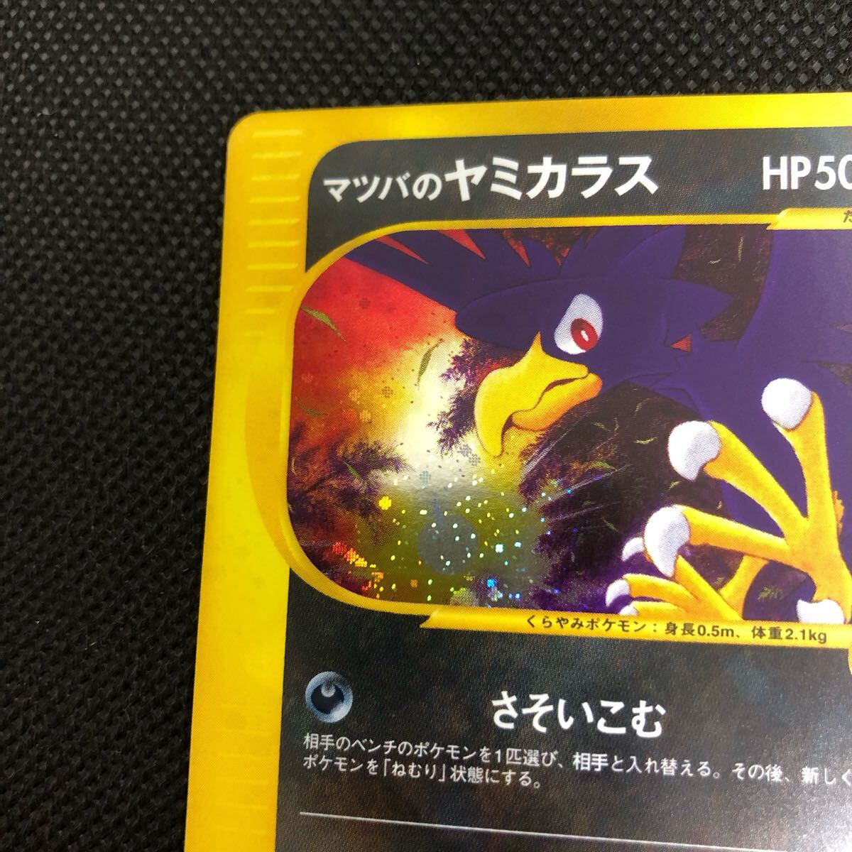 ポケモンカード vsカード マツバのヤミカラス キラ ②|Yahoo ポケモンカード vsカード マツバのヤミカラス キラ ②|Yahoo