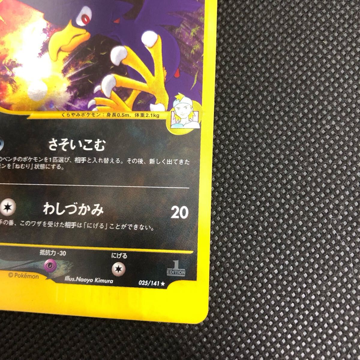 ポケモンカード vsカード マツバのヤミカラス キラ ②|Yahoo ポケモンカード vsカード マツバのヤミカラス キラ ②|Yahoo