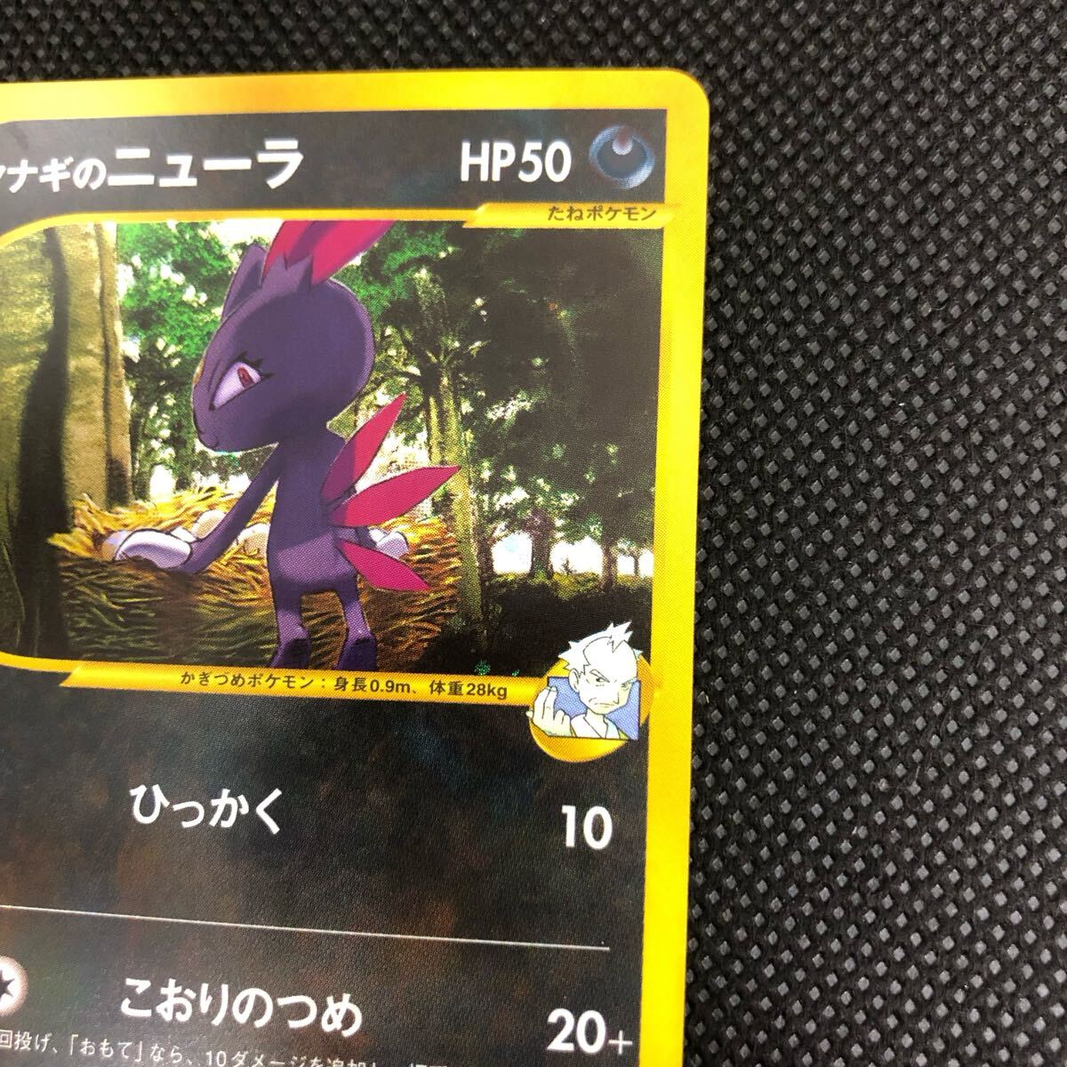 ポケモンカード vsカード ヤナギのマニューラ キラ ④|Yahoo ポケモンカード vsカード ヤナギのマニューラ キラ ④|Yahoo