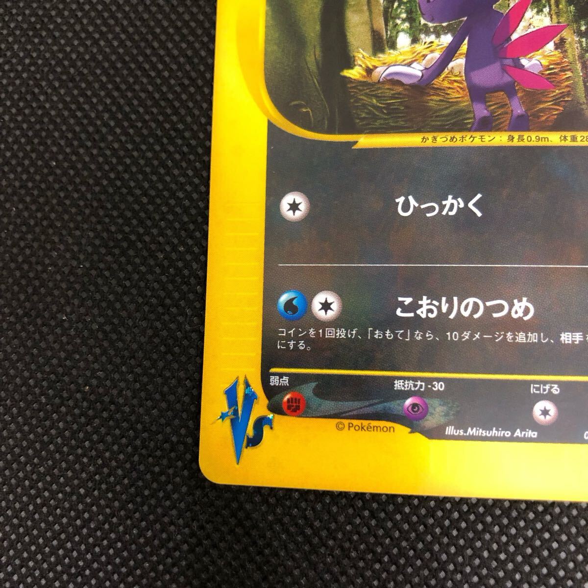 ポケモンカード vsカード ヤナギのマニューラ キラ ④|Yahoo ポケモンカード vsカード ヤナギのマニューラ キラ ④|Yahoo