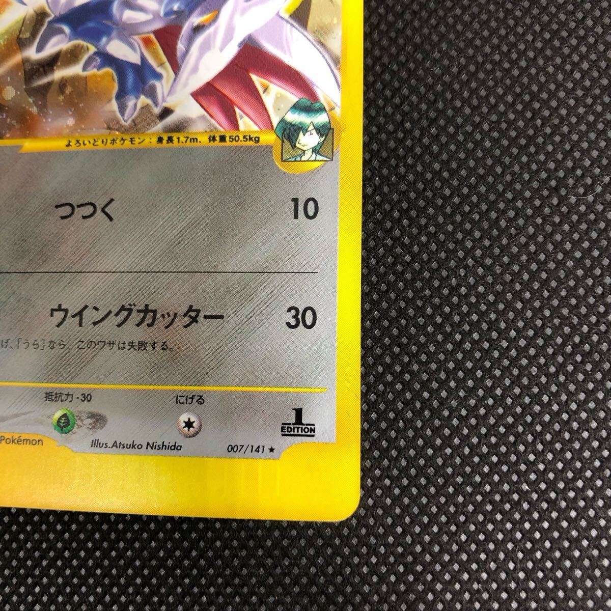 ポケモンカード vsカード ハヤトのエアームド キラ ①|Yahoo ポケモンカード vsカード ハヤトのエアームド キラ ①|Yahoo
