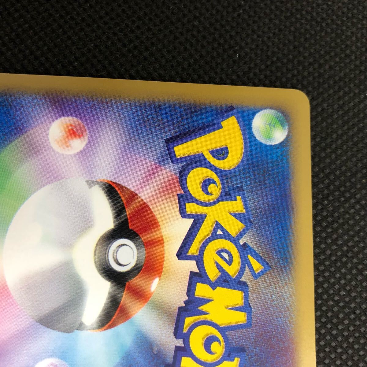 ポケモンカード eカード バタフリー キラ ①|Yahoo!フリマ(旧 ポケモンカード eカード バタフリー キラ ①|Yahoo!フリマ(旧