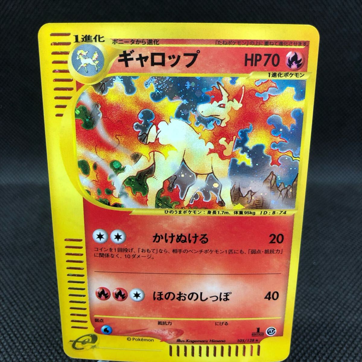 ポケモンカード eカード キュウコン キラ|Yahoo!フリマ(旧 ポケモンカード eカード キュウコン キラ|Yahoo!フリマ(旧