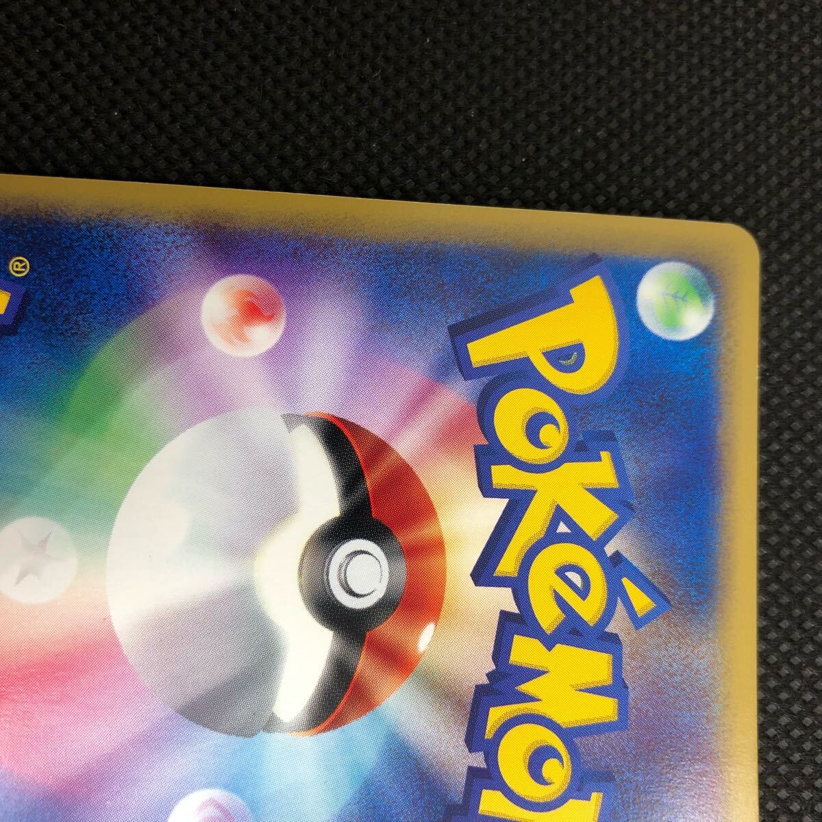 ポケモンカード eカード キュウコン キラ|Yahoo!フリマ(旧 ポケモンカード eカード キュウコン キラ|Yahoo!フリマ(旧