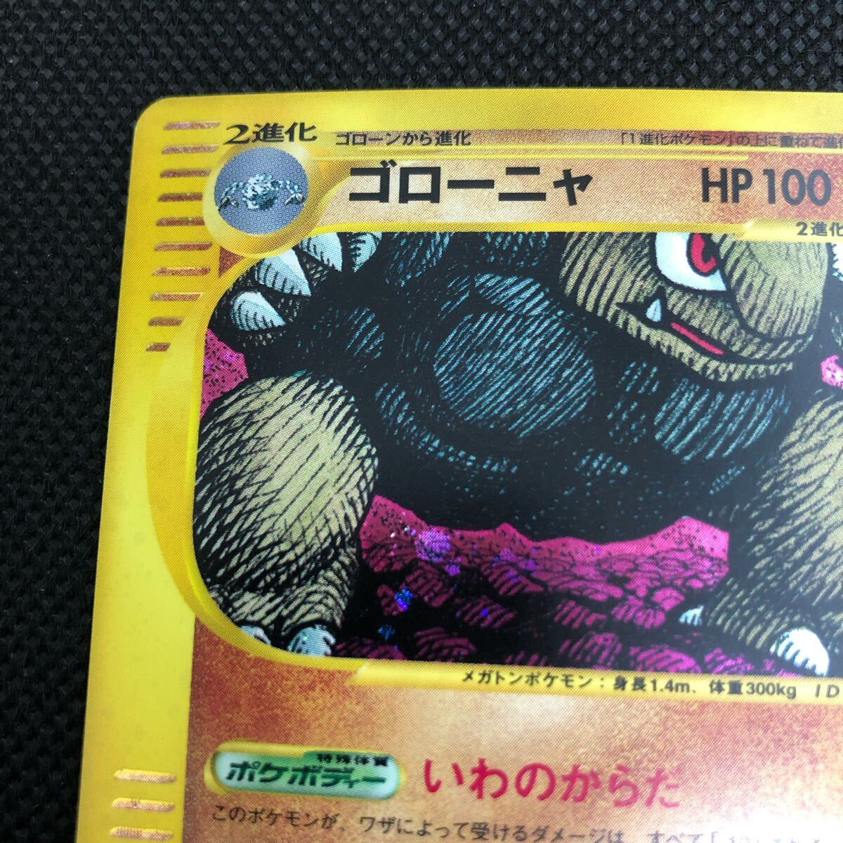 ポケモンカード eカード ゴローニャ キラ|Yahoo!フリマ(旧 ポケモンカード eカード ゴローニャ キラ|Yahoo!フリマ(旧