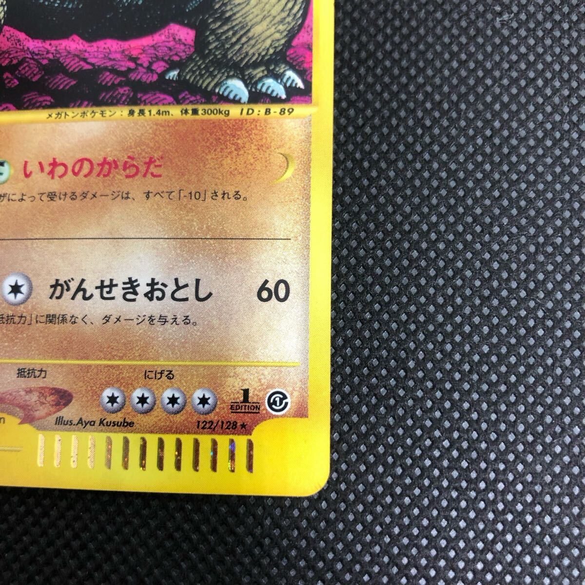 ポケモンカード eカード ゴローニャ キラ|Yahoo!フリマ(旧 ポケモンカード eカード ゴローニャ キラ|Yahoo!フリマ(旧